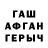 Героин герыч SEVS G