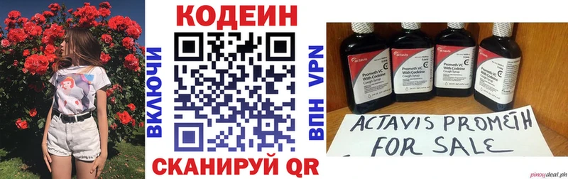 Кодеиновый сироп Lean Purple Drank  kraken ТОР  нарко площадка Telegram  Мостовской 